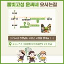 오덕4리 마을회관 옆 | 경남 고성 숙소 풀빛고성 윤씨네 시골집에서 보내는 경남 촌캉스 후기