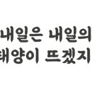 송정복권명당 이미지