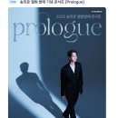 송민준, 디시트렌드 응원 속 앨범 발매 콘서트 준비…댓글로 뜨거운 성원 이미지