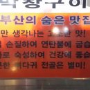 문현곱창 이미지