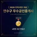 랜드마크부동산중개사무소 이미지