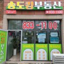 송도로얄부동산 공인중개사사무소 | 송도이편한세상 송도이편한부동산 송도아파트 송도부동산 달빛공원역부동산 송도8공구부동산 &#39;송도킹...