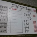 기장짚불곰장어 이미지