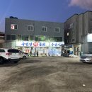 방어의 계절 겨울! 대구 성서 횟집 &#34;죽변항회 물회&#34;에서 대방어 먹고 온 후기:)
