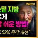 눈밑지방 집에서 빠르게 없애는 가장 쉬운 방법 이런 기적은 처음 봅니다 이미지