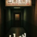 홍대 방탈출 | 더챕터 chapter 01 : 선택 후기