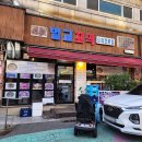 선학동 공영주차장 | 인천 선학동 벌교꼬막 가성비좋은 꼬막비빔밥
