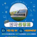 [레스티] 평택 고덕 커피, 샌드위치 맛집 레스티 [2025효명고등학교 입학설명회]. 첫눈. 함박눈 펑펑. ❄️☃️