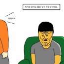 강아지가 사랑받으려고 노력하는 만화 이미지