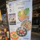 전북31바 5790 | 전북 전주시 ; 전주한옥마을 맛집 전주는 전주 내돈내산 후기