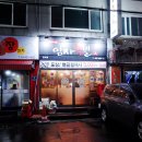 임자족발 이미지