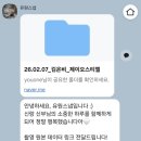 제이나니 | 제이오스티엘 본식 아이폰스냅 촬영후기｜유원스냅 가성비촬영 리얼후기(색감·보정 솔직리뷰)