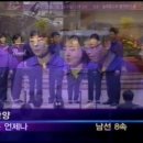 제15회 늘푸른가족찬양축제 특별찬양 Ⅰ(남선 8속 / 2009. 10. 25) 이미지