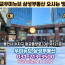 광교더퍼스트공인중개사사무소 이미지