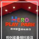 인형뽑기놀이(부산문현점) | [부산 정관 키즈카페 추천]아이들의 천국 히어로플레이파크 부산정관점