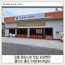 강릉 중앙시장 맛집 포장했던 퀄리티 좋은 이정태수제갈비