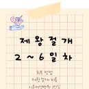 시온여성병원 | 제왕절개 2-6일차 후기 - 시온여성병원 제왕 비용 &amp; 1인실 후기