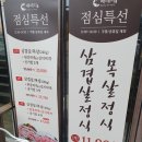 배때지삼겹살 네이버블로그