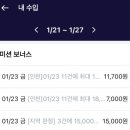 대신카센타 | 불금 퇴근 후 직장인 투잡 쿠팡이츠 배달 후기 6시간 현실 수익 공개