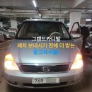 그랜드엔진 | 그랜드카니발 폐차 조건을 뛰어넘는 수출
