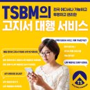 티에스비엠 이미지