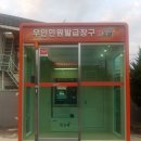 주촌면 행정복지센터 이미지