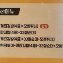 33떡볶이구미도량점 이미지