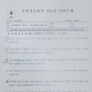 탑건설안전