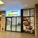 누들보쌈족발오모가리 | 다산동맛집 현대프리미어캠퍼스 누들보쌈족발오모가리 포장후기