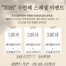 초이스뷰티샵