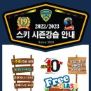 12월 3일 무주스키장 OPEN! 이미지