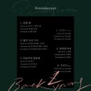 레미니센스 이미지