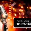 수 (수노래클럽) 이미지