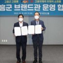 고흥우체국 이미지