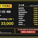 한오백년 추어탕 이미지