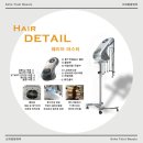 원컨설팅 | 사하구:셋팅기:미용실오픈:미용기구:열기구 렌탈[초기비용 월납부로 부담을 덜자]
