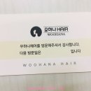 리얼헤어 이미지