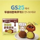 GS25 금오주공점 이미지