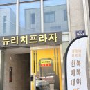 바이희 - 광산구 임방울대로826번길 47 | 인천 혼주정장 가성비 대여 바이희 구월점 아빠랑 다녀온 후기