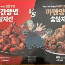 기영이숯불두마리치킨통영 이미지