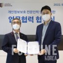 고려대학교 개인정보보호대학원 이미지