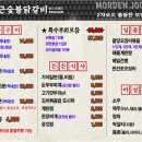 한근숯불닭갈비신봉점 이미지