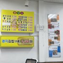 명품달인김밥 증산점
