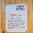 명품화덕족발 이미지