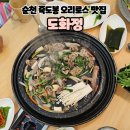 도화정식당 네이버블로그