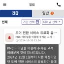 부산신항 도어방향 유료 유해 이미지