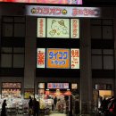 멀티플러스알파 | 일본 후쿠오카 쇼핑 후기