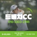 우아한 노후를 위한 품격있는 대화 | [경남 거제 드비치 CC] 🌊 1박 2일 오션뷰 라운딩 후기! 목포 이던스테이 숙박까지 알찬 투어 🚩