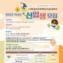 춘천교육대학교 부설초등학교 이미지