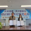 라이트론
